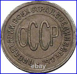 1925 USSR Soviet Union Socialist USSR Russian Communist 1/2 KOPEK Coin i56482