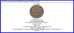 1925 USSR Soviet Union Socialist USSR Russian Communist 1/2 KOPEK Coin i56482