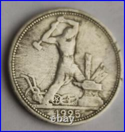 1925 VINTAGE POLTINNIK blacksmith 50 Kopek Silver Coin RUSSIA Soviet Union