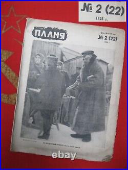1925 magazine FLAME? Journal Kharkov Early Era Soviet Union PROPAGANDA USSR