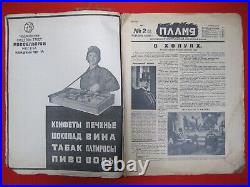 1925 magazine FLAME? Journal Kharkov Early Era Soviet Union PROPAGANDA USSR