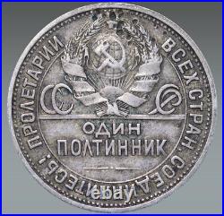 1926 Soviet Union USSR Coin Silver Ag Coinage Rare 1 Poltinnik Y#89 #SU755