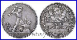 1926 Soviet Union USSR Coin Silver Ag Coinage Rare 1 Poltinnik Y#89 #SU755