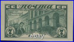 1927, SOVIET UNION 10TH ANNIVERSARY OF REVOLUTION 7K IMPERF SINGLE, NH, SC. #377b