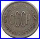 1927-USSR-Soviet-Union-Socialist-USSR-Russian-Communist-1-2-KOPEK-Coin-i56483-01-sao