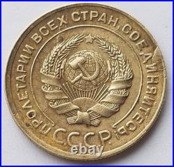 1930 Russia Soviet Union USSR 5 kopecks Coin ERROR Cracked Die Obverse unique