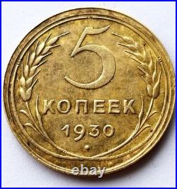 1930 Russia Soviet Union USSR 5 kopecks Coin ERROR Cracked Die Obverse unique
