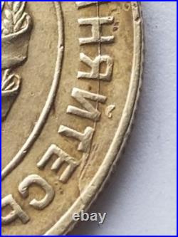 1930 Russia Soviet Union USSR 5 kopecks Coin ERROR Cracked Die Obverse unique