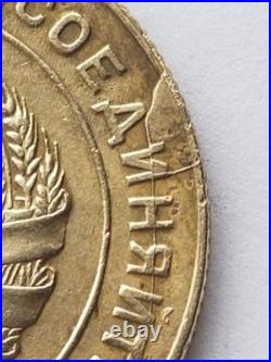 1930 Russia Soviet Union USSR 5 kopecks Coin ERROR Cracked Die Obverse unique