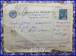 1933 Ukraine Ussr Soviet Union Open Letter Cover To New York