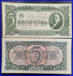 1937 Russia / Soviet Union 5 Rubles Banknote AUNC