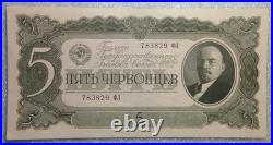 1937 USSR 5 Chervonets Lenin Banknote P-202 Soviet Russia Original XF