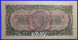 1937 USSR 5 Chervonets Lenin Banknote P-202 Soviet Russia Original XF