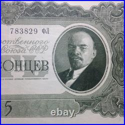 1937 USSR 5 Chervonets Lenin Banknote P-202 Soviet Russia Original XF