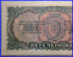 1937 USSR 5 Chervonets Lenin Banknote P-202 Soviet Russia Original XF