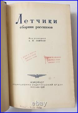 1938 Soviet Aviation Book Aeroflot Pilots Stories USSR Hardcover Rare