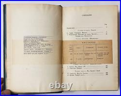 1938 Soviet Aviation Book Aeroflot Pilots Stories USSR Hardcover Rare