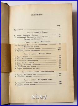 1938 Soviet Aviation Book Aeroflot Pilots Stories USSR Hardcover Rare