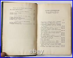 1938 Soviet Aviation Book Aeroflot Pilots Stories USSR Hardcover Rare
