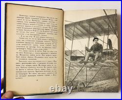 1938 Soviet Aviation Book Aeroflot Pilots Stories USSR Hardcover Rare