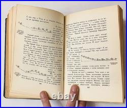 1938 Soviet Aviation Book Aeroflot Pilots Stories USSR Hardcover Rare
