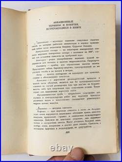 1938 Soviet Aviation Book Aeroflot Pilots Stories USSR Hardcover Rare