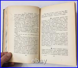 1938 Soviet Aviation Book Aeroflot Pilots Stories USSR Hardcover Rare