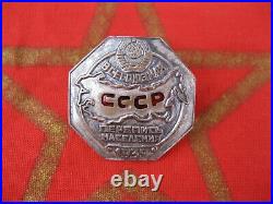 1939 All-Union Population Census of USSR badge screw Soviet Union Russia