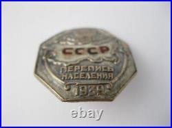 1939 All-Union Population Census of USSR badge screw Soviet Union Russia