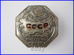 1939 All-Union Population Census of USSR badge screw Soviet Union Russia