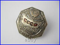 1939 All-Union Population Census of USSR badge screw Soviet Union Russia