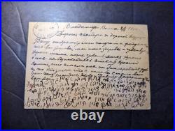 1940 Registered Russia USSR Soviet Union Cover to Frankfurt Germany