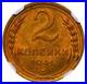 1941-Soviet-Union-Joseph-Stalin-2-Kopeks-Aluminum-Bronze-Graded-NGC-MS-64-01-hrp