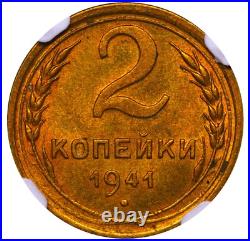 1941 Soviet Union Joseph Stalin 2 Kopeks Aluminum Bronze Graded NGC MS 64