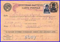 1941 Soviet Union USSR Locally Used Postcard Cover