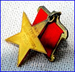 1941y. RUSSIAN HERO GOLD STAR USSR SOVIET MILITARY ORDER MEDAL WWII AWARD BADGE