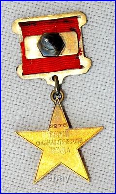 1941y. RUSSIAN HERO GOLD STAR USSR SOVIET MILITARY ORDER MEDAL WWII AWARD BADGE