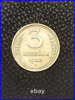 1943 Soviet Union USSR Coin Aluminum Bronze Coinage Rare 3 Kopeks