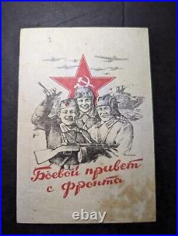 1944 Russia USSR Postcard Cover Moscow Soviet Union Hammer and Sickle