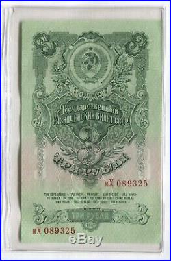 1947 State Treasury Notes Of The Soviet Union Ussr Cccp Gem Cu 1, 3 & 5