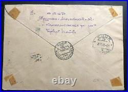 1948 Moscow Russia USSR Registered Airmail Cover To Chur Arms Stamps