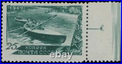 1949 Soviet Union Kayak Race 25k Comb Perforation Vertical Diamonds, Nh Sc. #1377