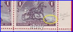 1956 Russia USSR Horse Races MNH Z 1764-6 Sc 1789-1 Mi 1798-0 ERROR+ERROR