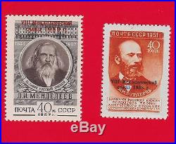 1958 1959 Russia USSR VIII Mendeleev congress MNH Not issued for postal use
