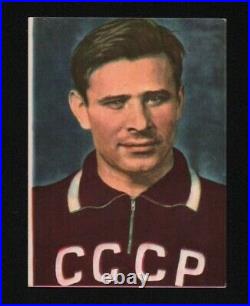 1959 LEV YASHIN HEINERLE nice unglued soccer card Soviet Union USSR keeper