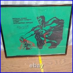 1960s Soviet Union USSR PROPAGANDA CLOTH FLAG GREEN SIGN vintage picture FRAMED