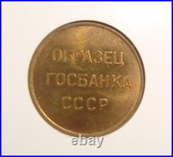 1961 Soviet Union USSR 22mm Aluminum Bronze Die Trial NGC Uncirculated
