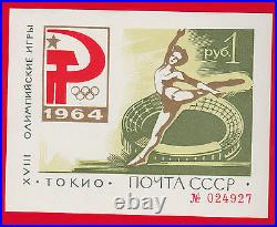 1964 Russia USSR Tokyo Olympic MNH BL36 Sc 2926 Mi BL33 type II curve star SS