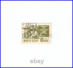 1966 Soviet Russian 10 Kon Military Rare Postage Stamp