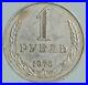 1976-Soviet-Union-USSR-Coin-Copper-Zinc-Coinage-Rare-1-Ruble-Y-134a-1-SU1514-01-ji
